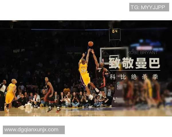科比与乔丹的巅峰对决55分传奇之战的背后故事与影响